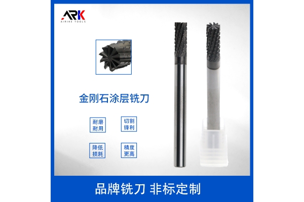 碳纤维铣刀的维护保养怎么做？
